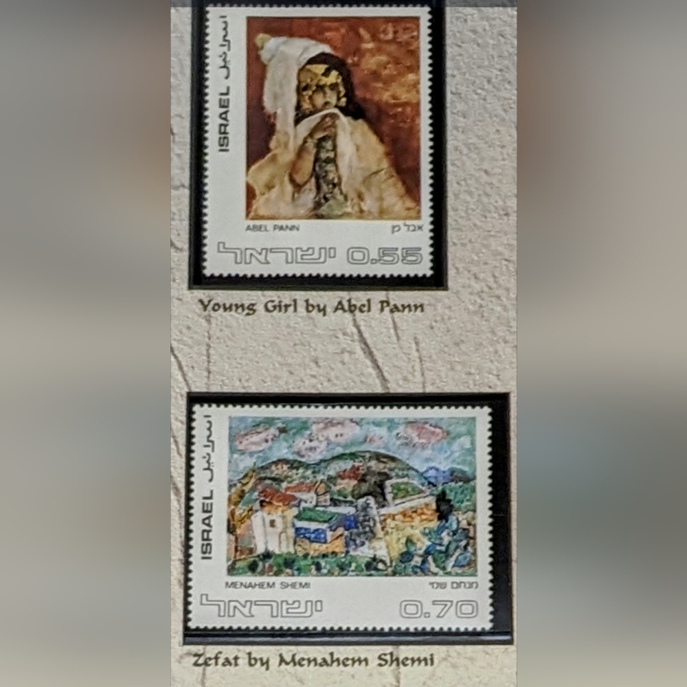 Israeli Art 1972 Stamps - Picture 2 of 4